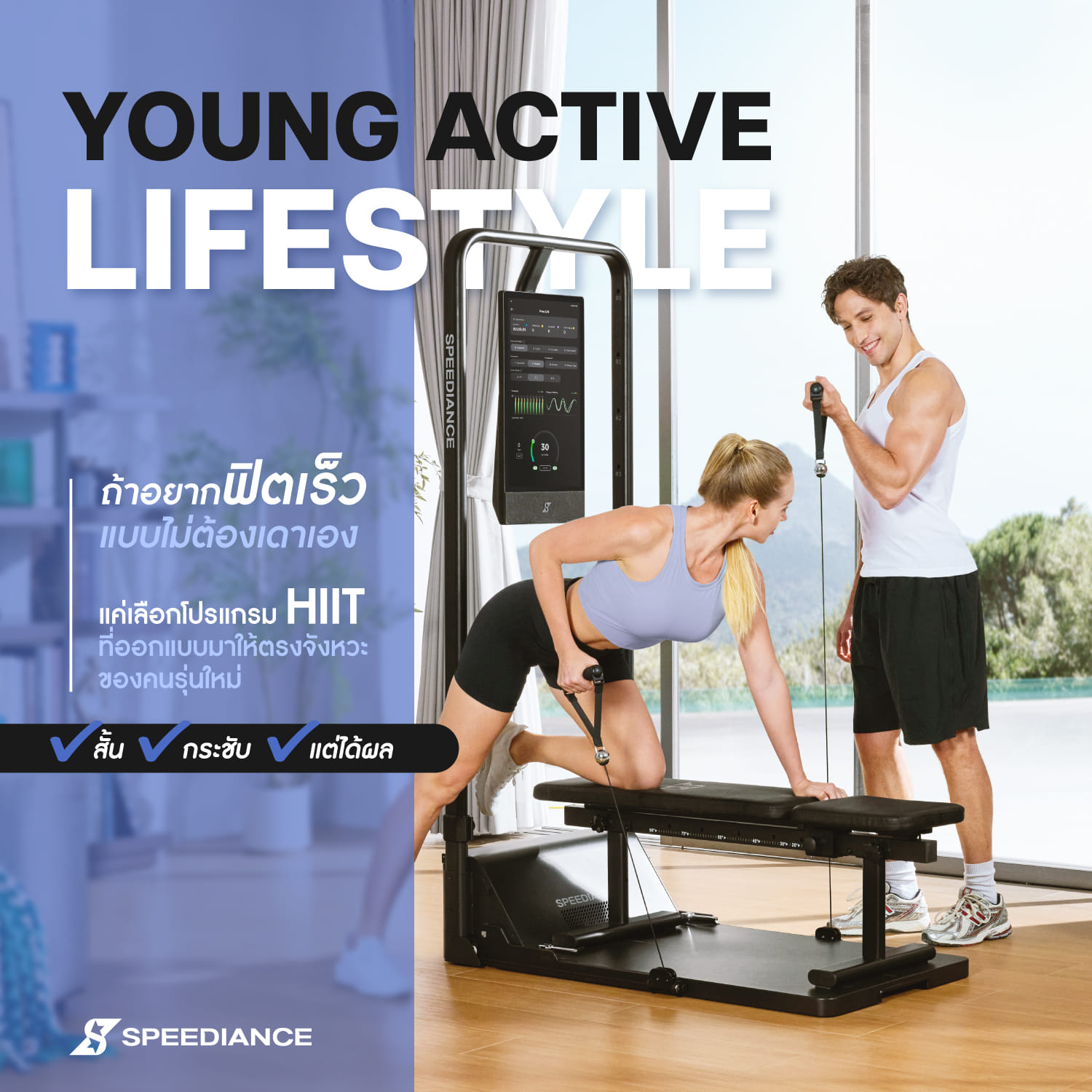 เครื่องออกกำลังกายอัจฉริยะ AI SPEEDIANCE HOME GYM แบบ ALL-IN-ONE GYM MONSTER 2S รุ่น FAMILY PLUS_3
